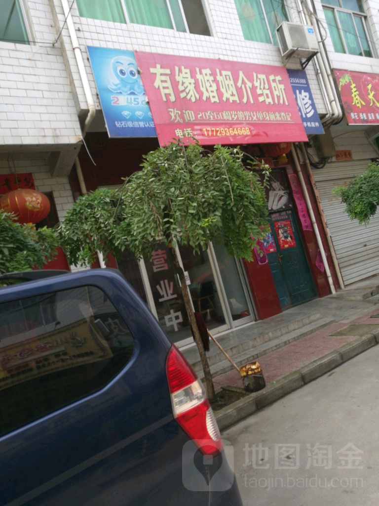 创造浪漫的平台
