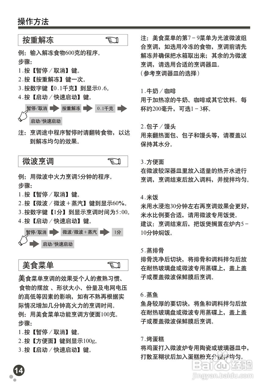 3. 清洁与维护