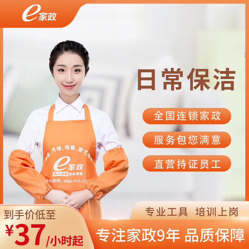 合肥保洁阿姨，贴心的家庭保洁服务