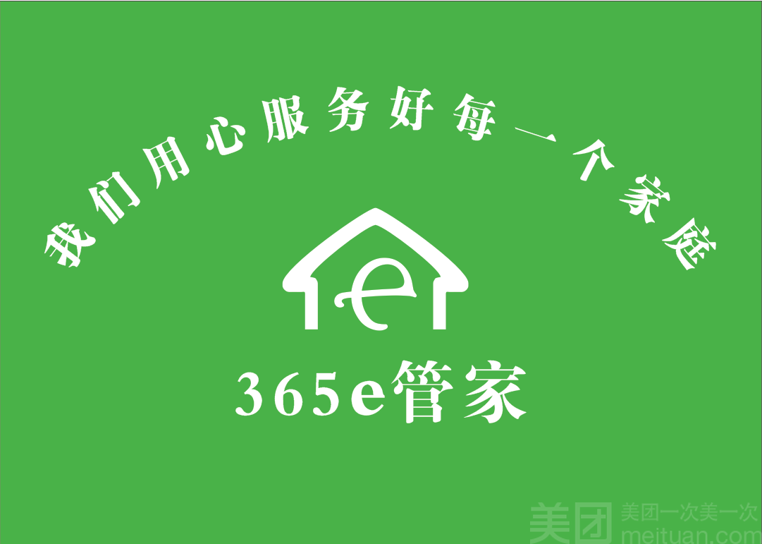 家政服务平台的优势