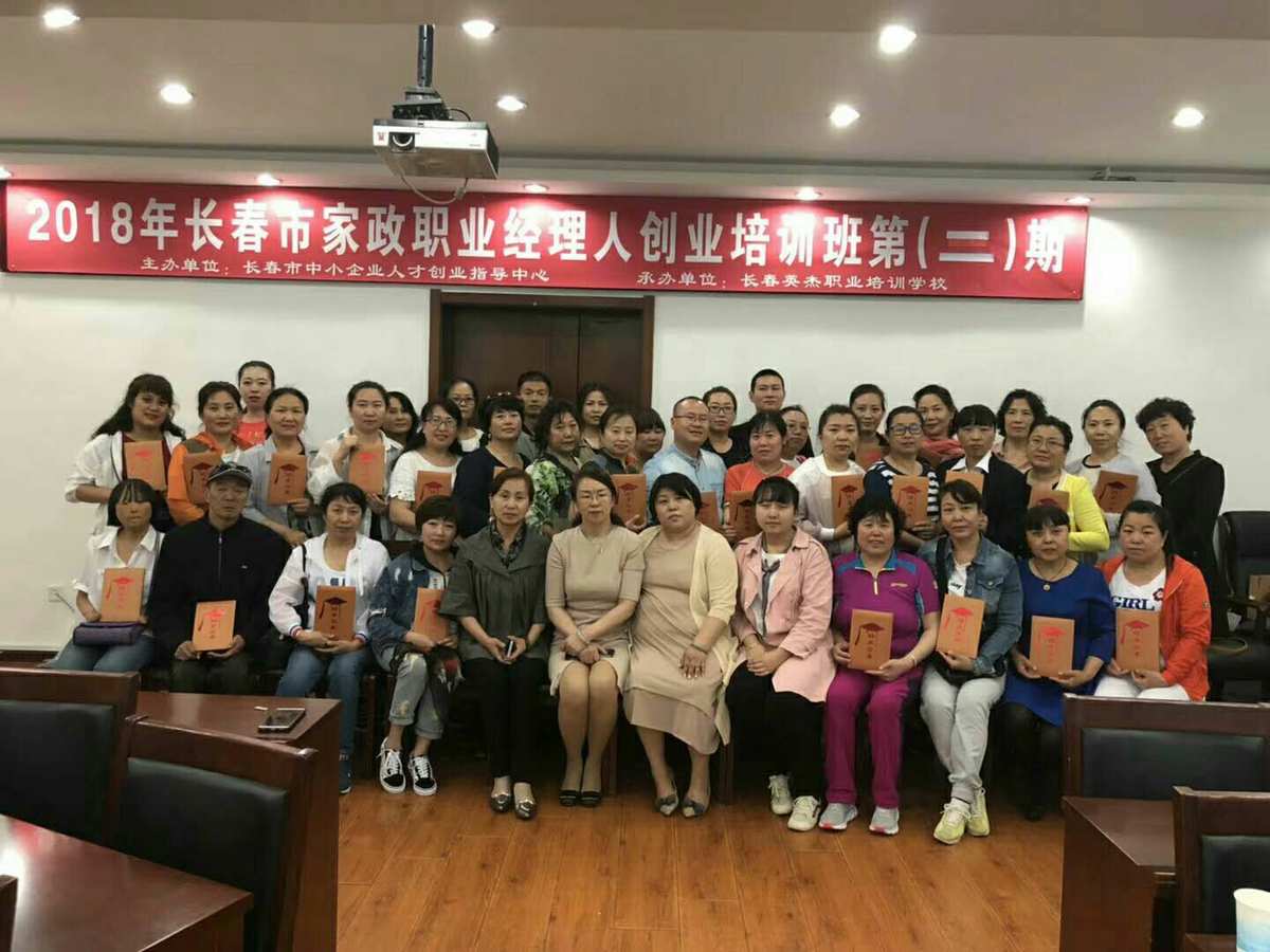 家政培训课程与费用