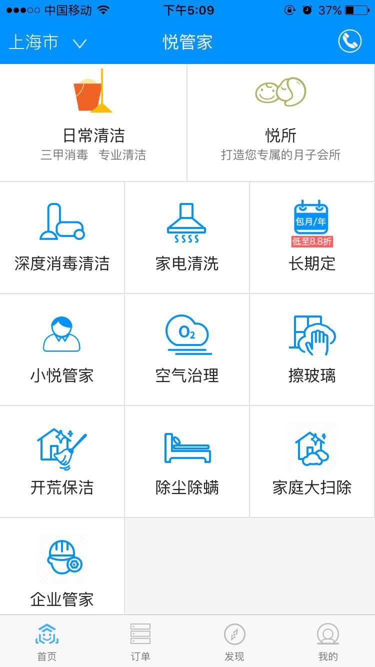 地板清洁