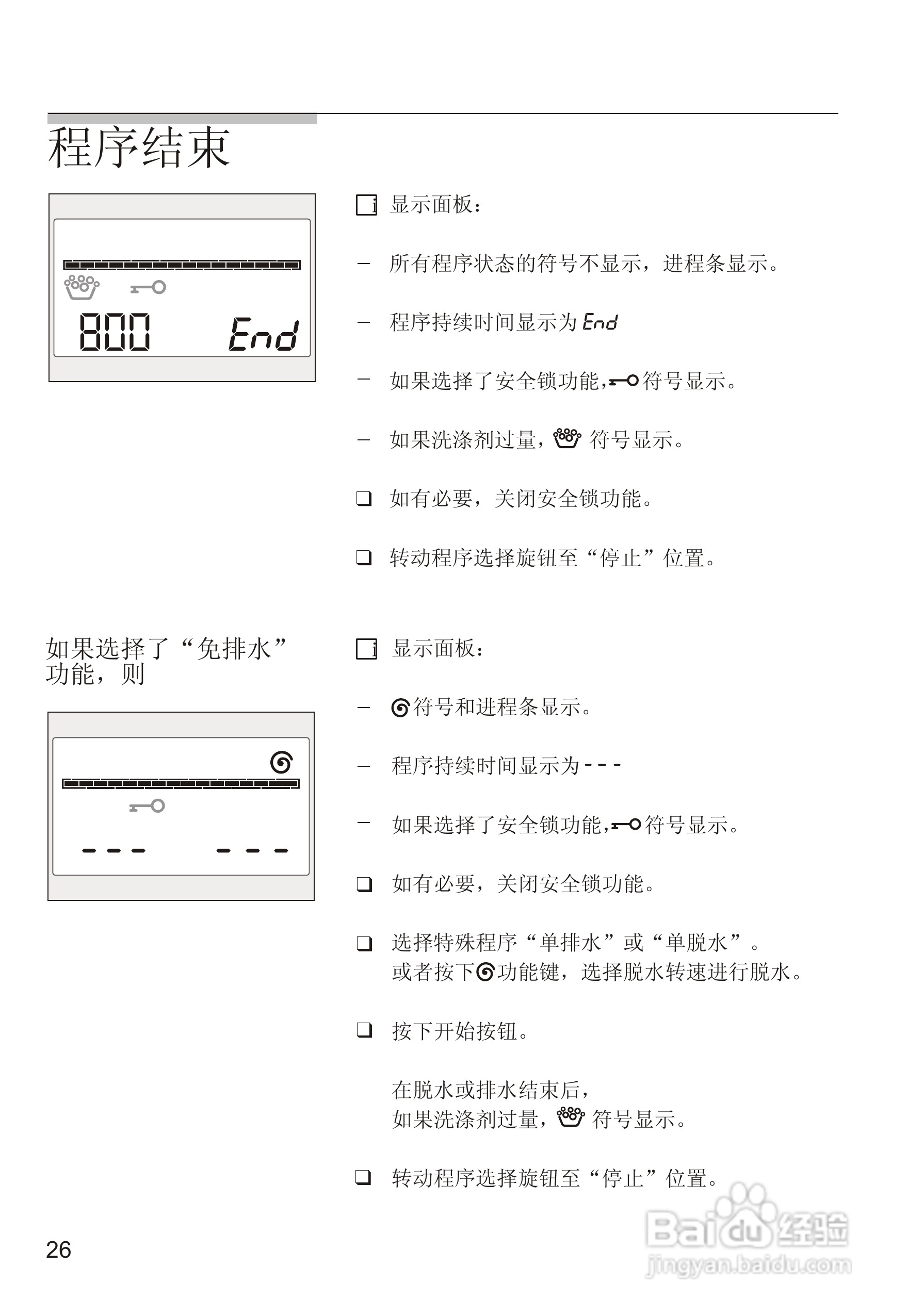 西门子滚筒洗衣机的优点