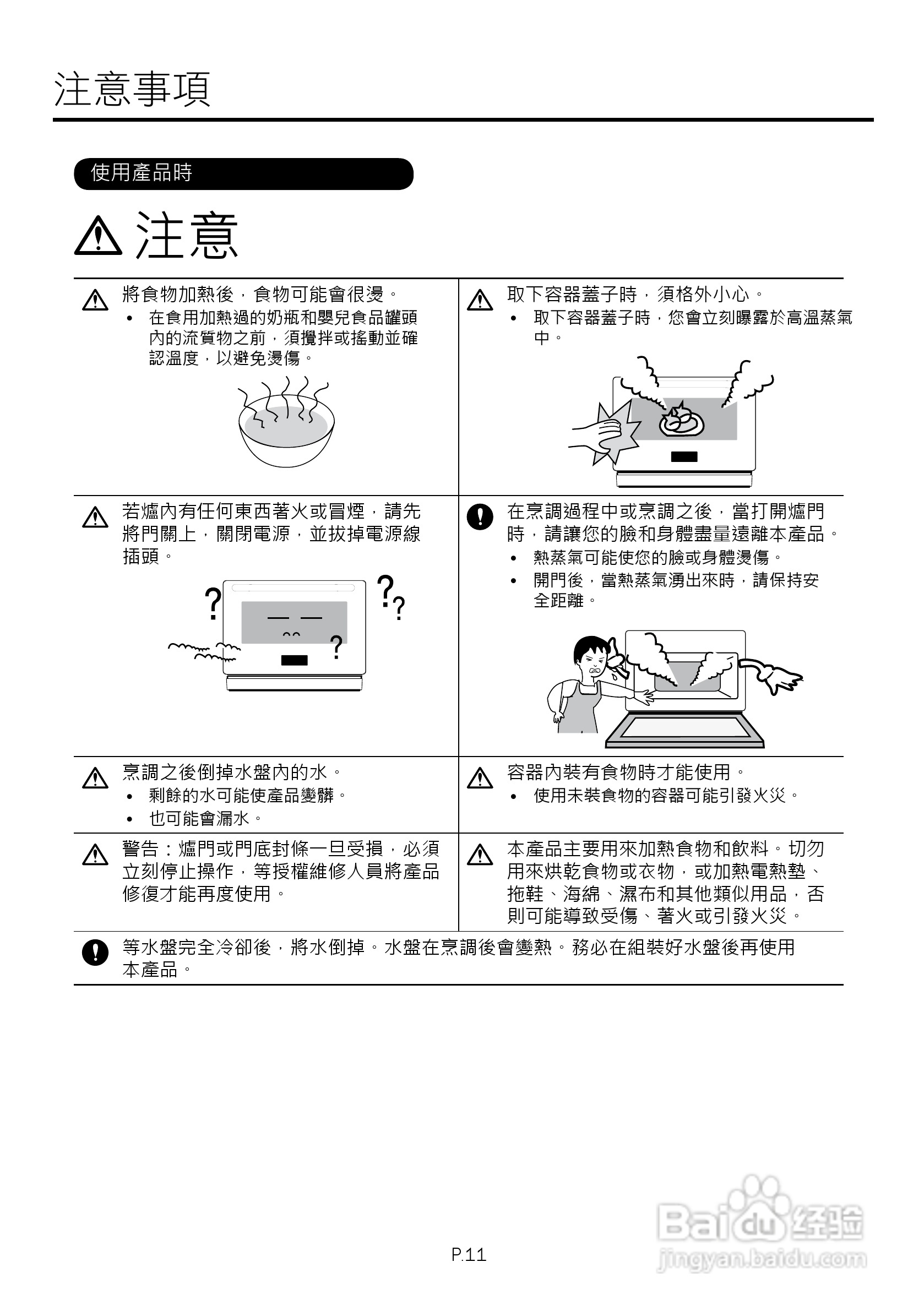 总结