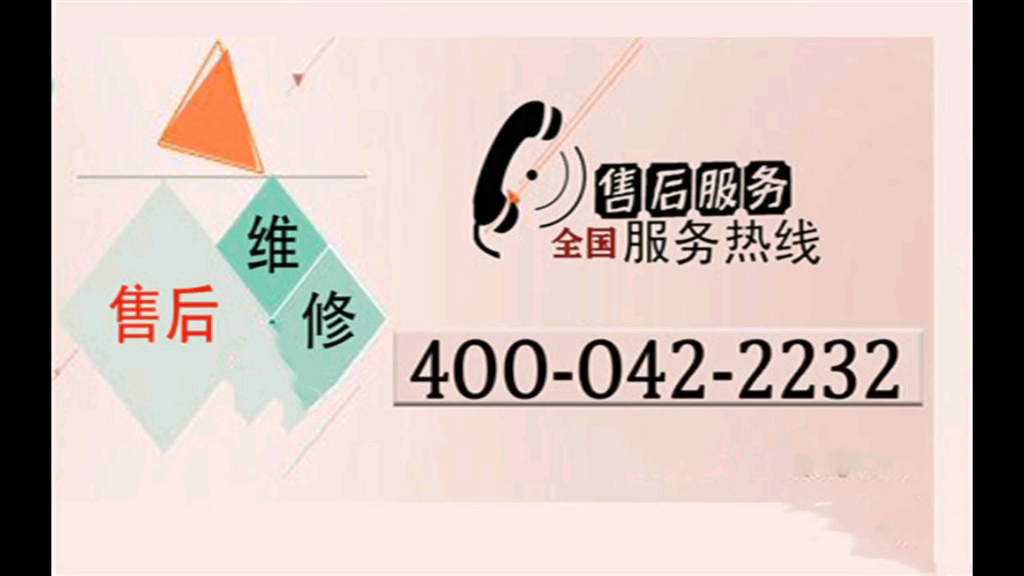 美菱售后服务联系方式