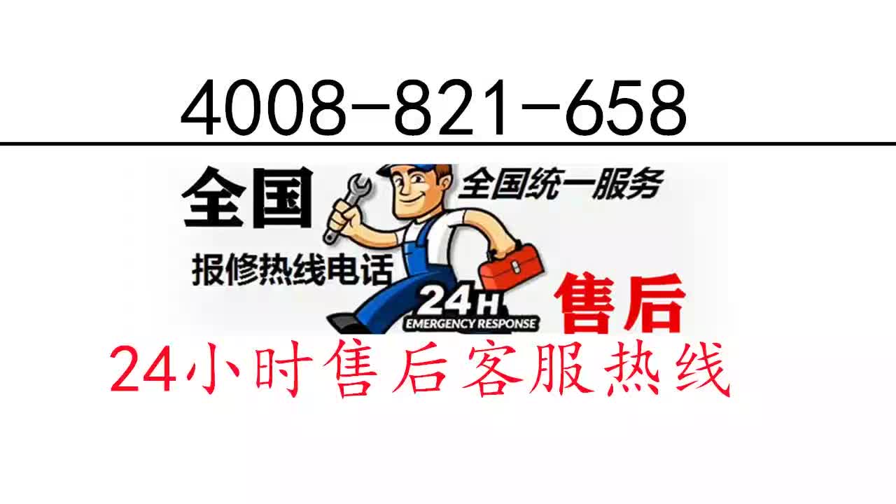 热水器维修电话