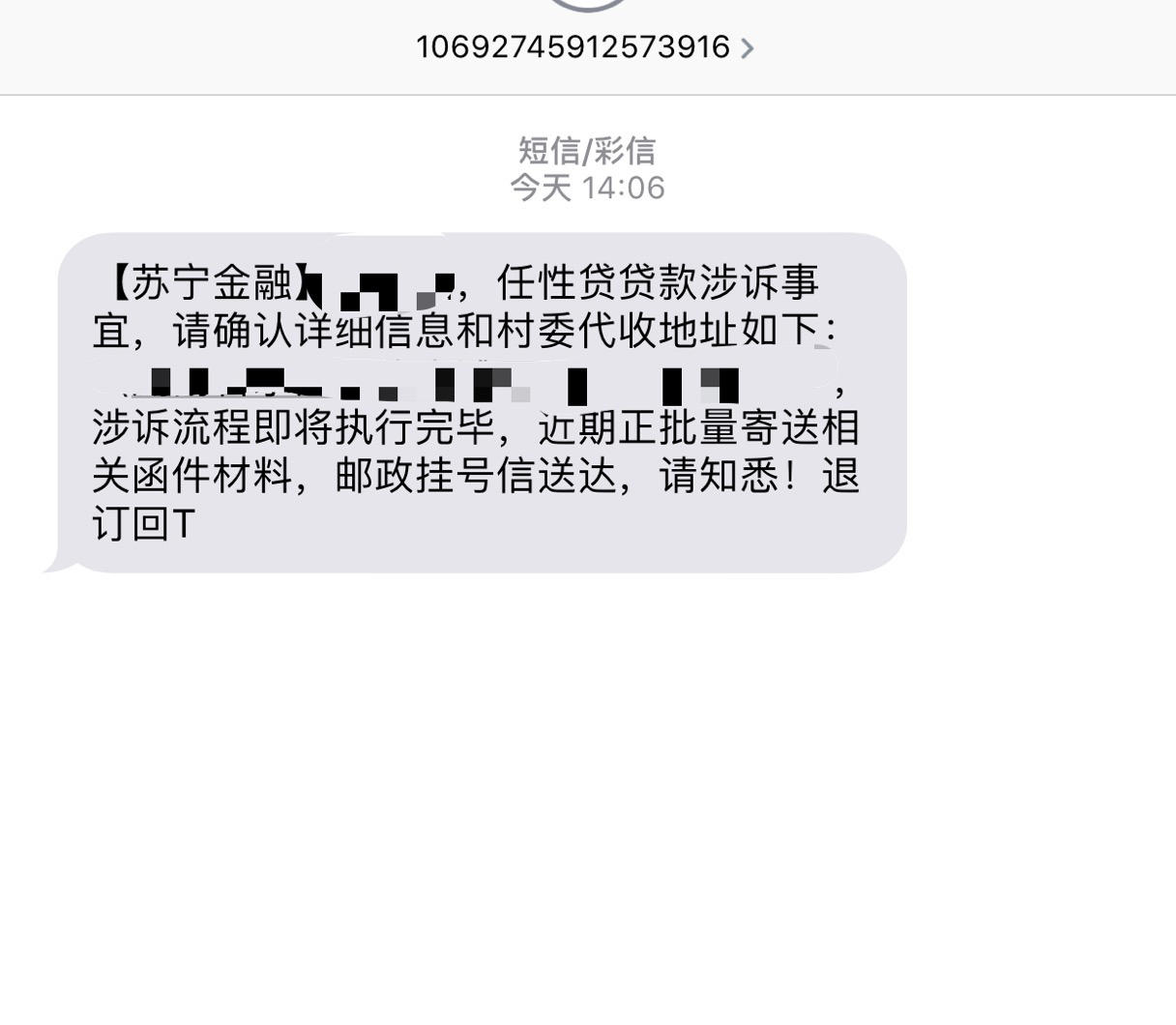 苏宁任性贷的问题之一：高额利息
