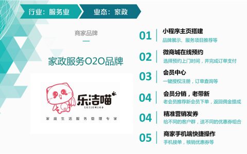家政服务预约网站改善生活质量(家政服务预约网站的便利性)