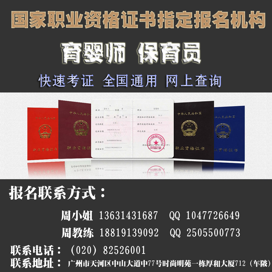 育婴师证培训费用