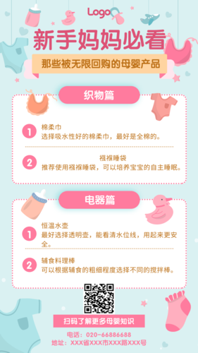 孕期注意事项