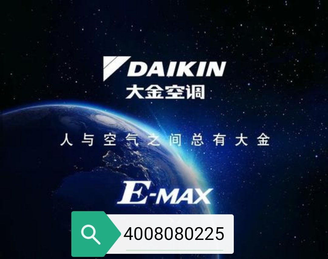 上海大金空调售后服务