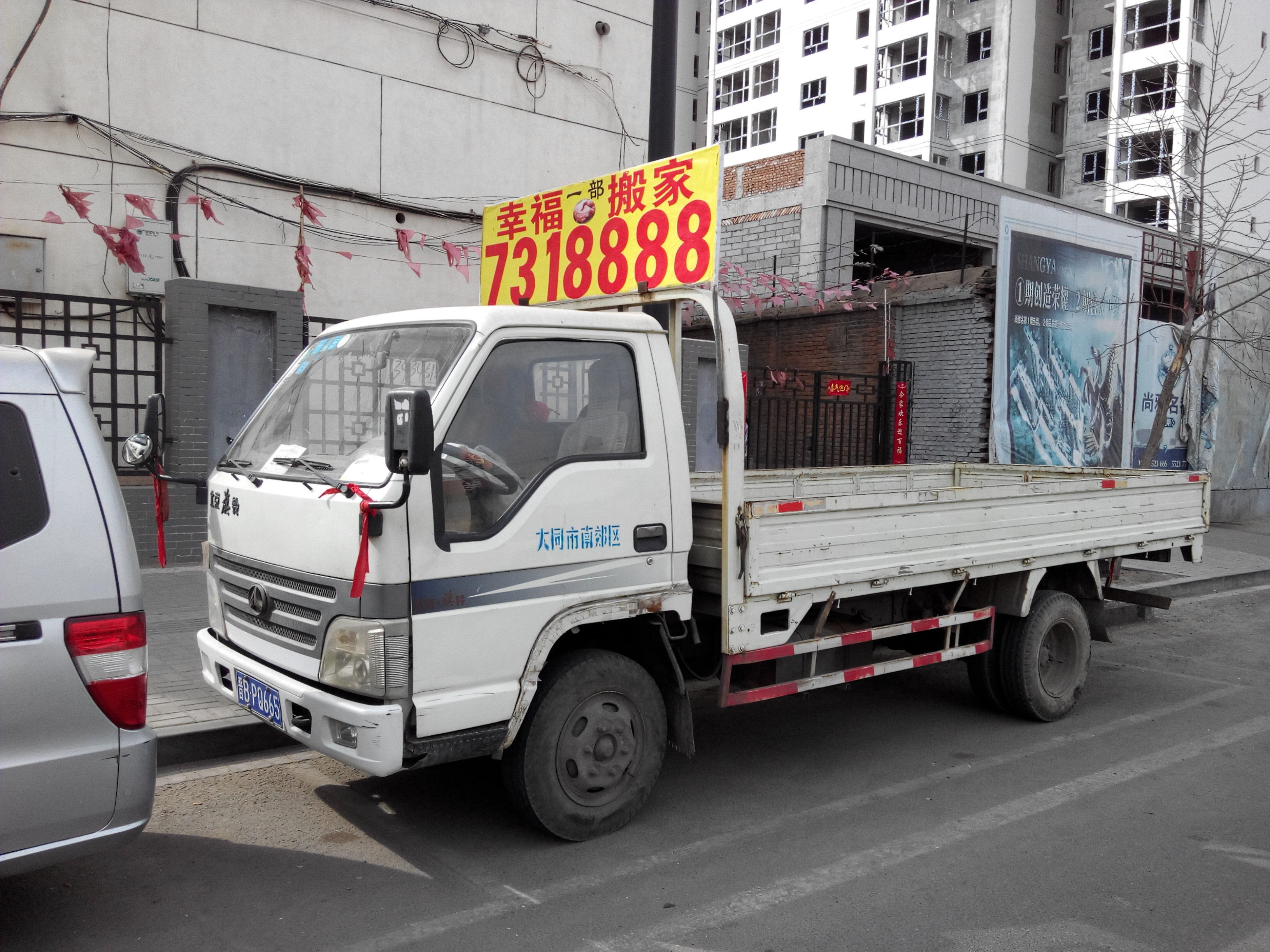 为什么选择大同搬家公司？