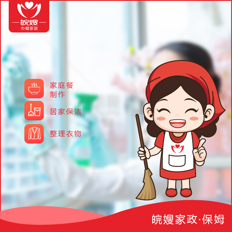 合肥巾帼家政服务的意义