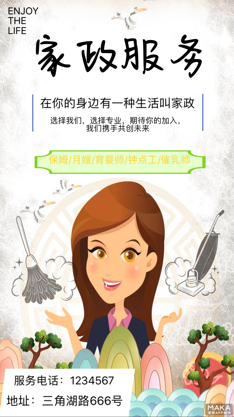 如何选择合适的家政保姆服务