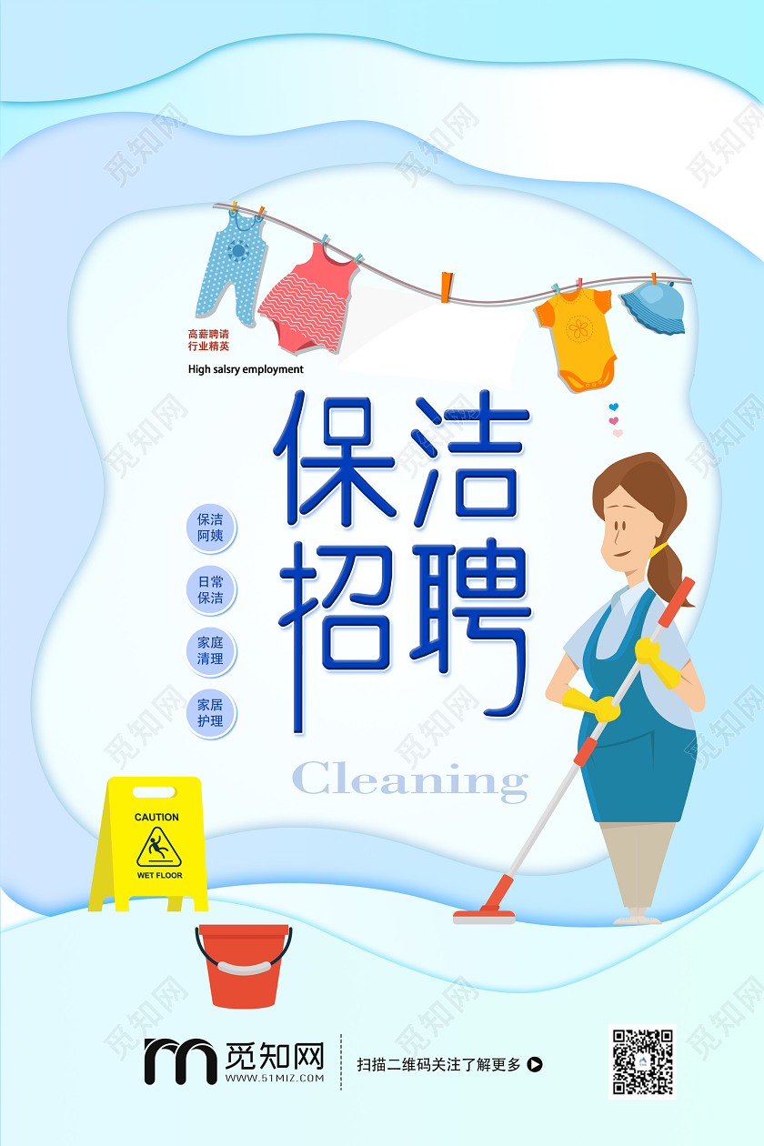 招聘职位