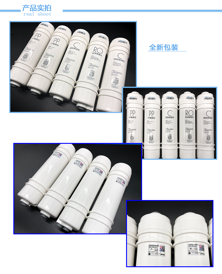 美的净水器滤芯购买