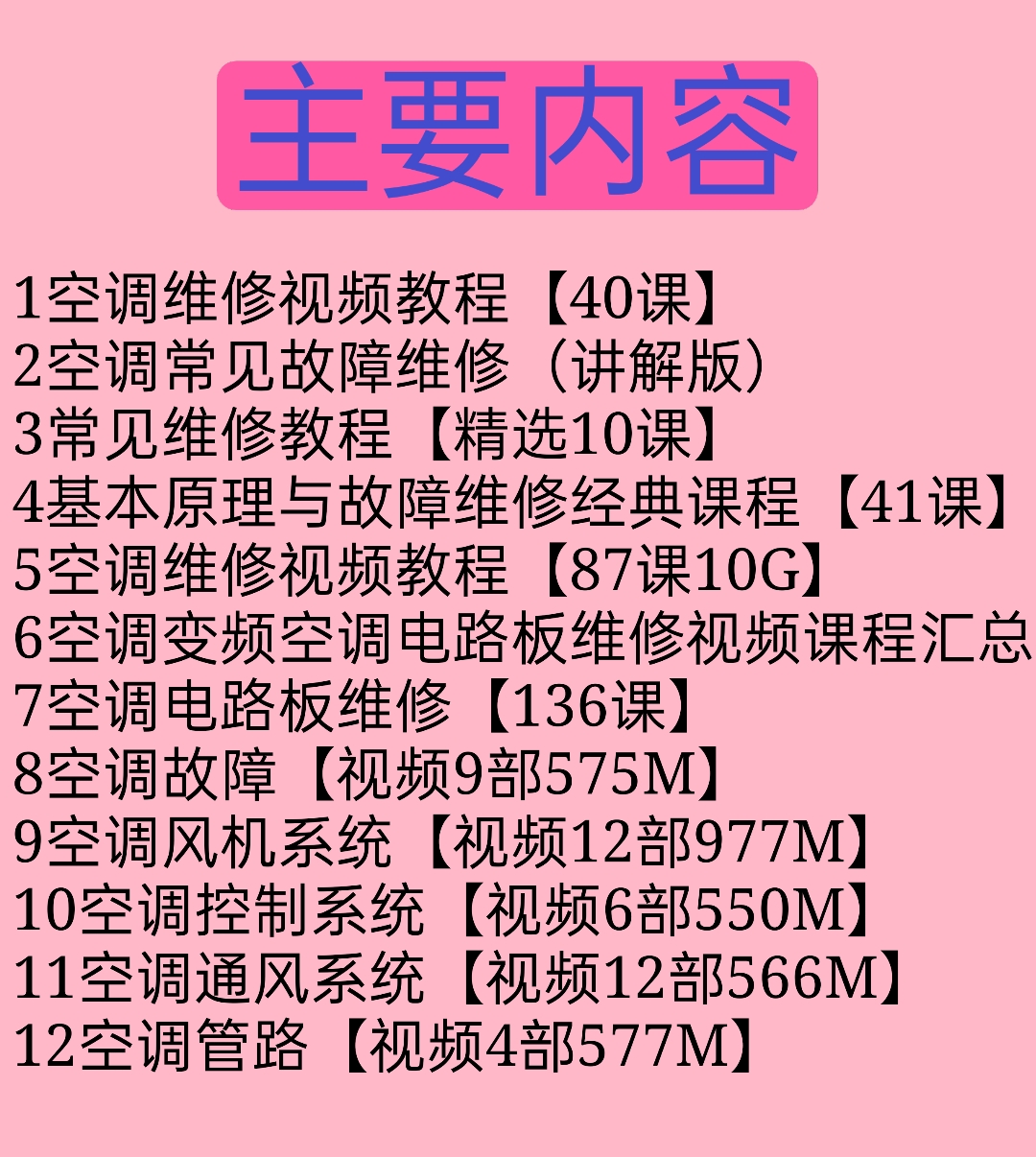 空调漏水