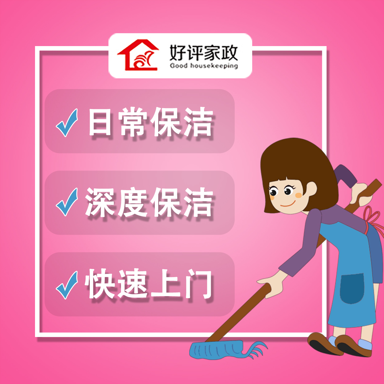 钟点工价格差异的原因
