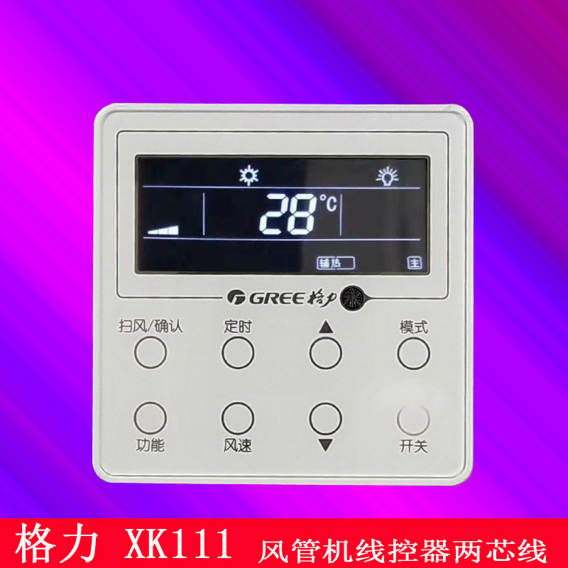 使用技巧三：风速调节建议