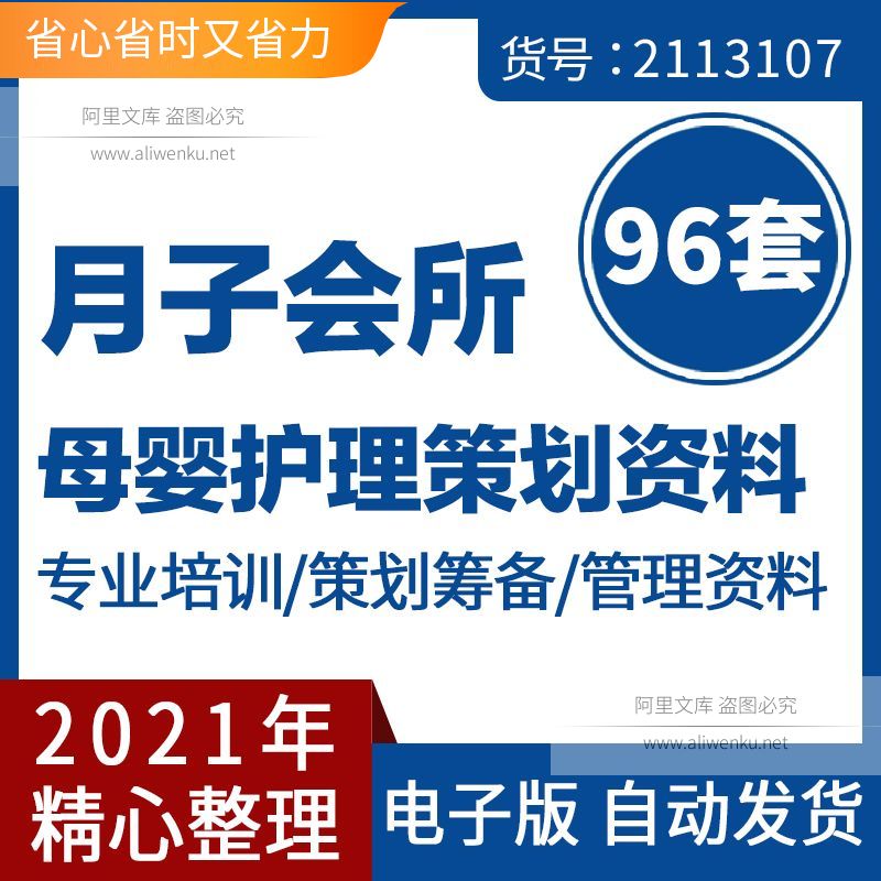 月嫂工资标准