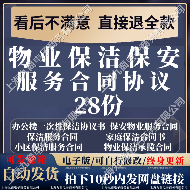 合同条款