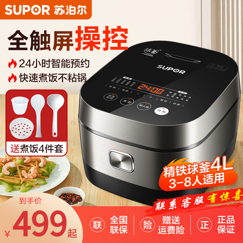 苏泊尔电饭煲售后维修点查询