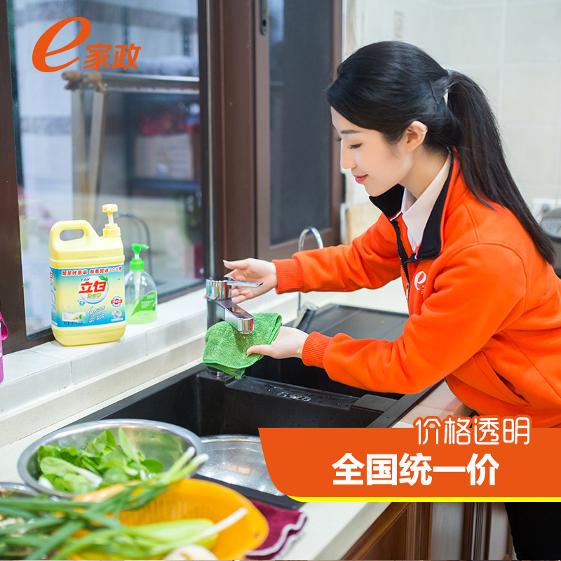 家政保洁加盟流程