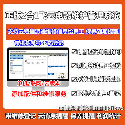 家电维修平台接单软件的优势与适用场景