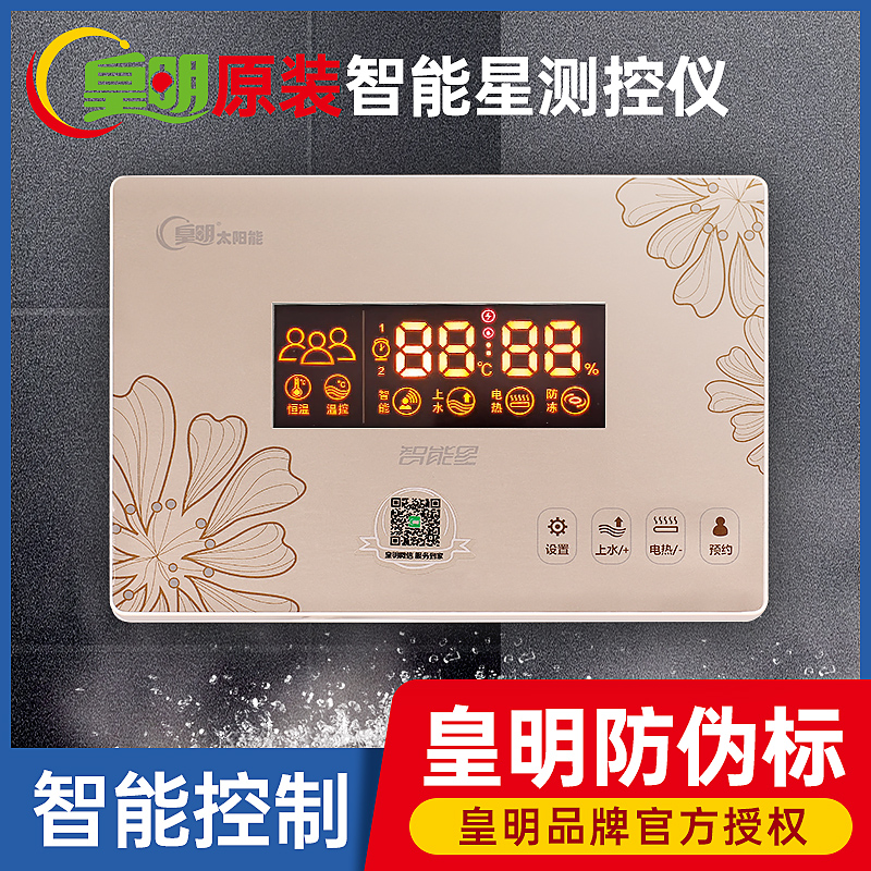 太阳能仪表显示屏的重要性