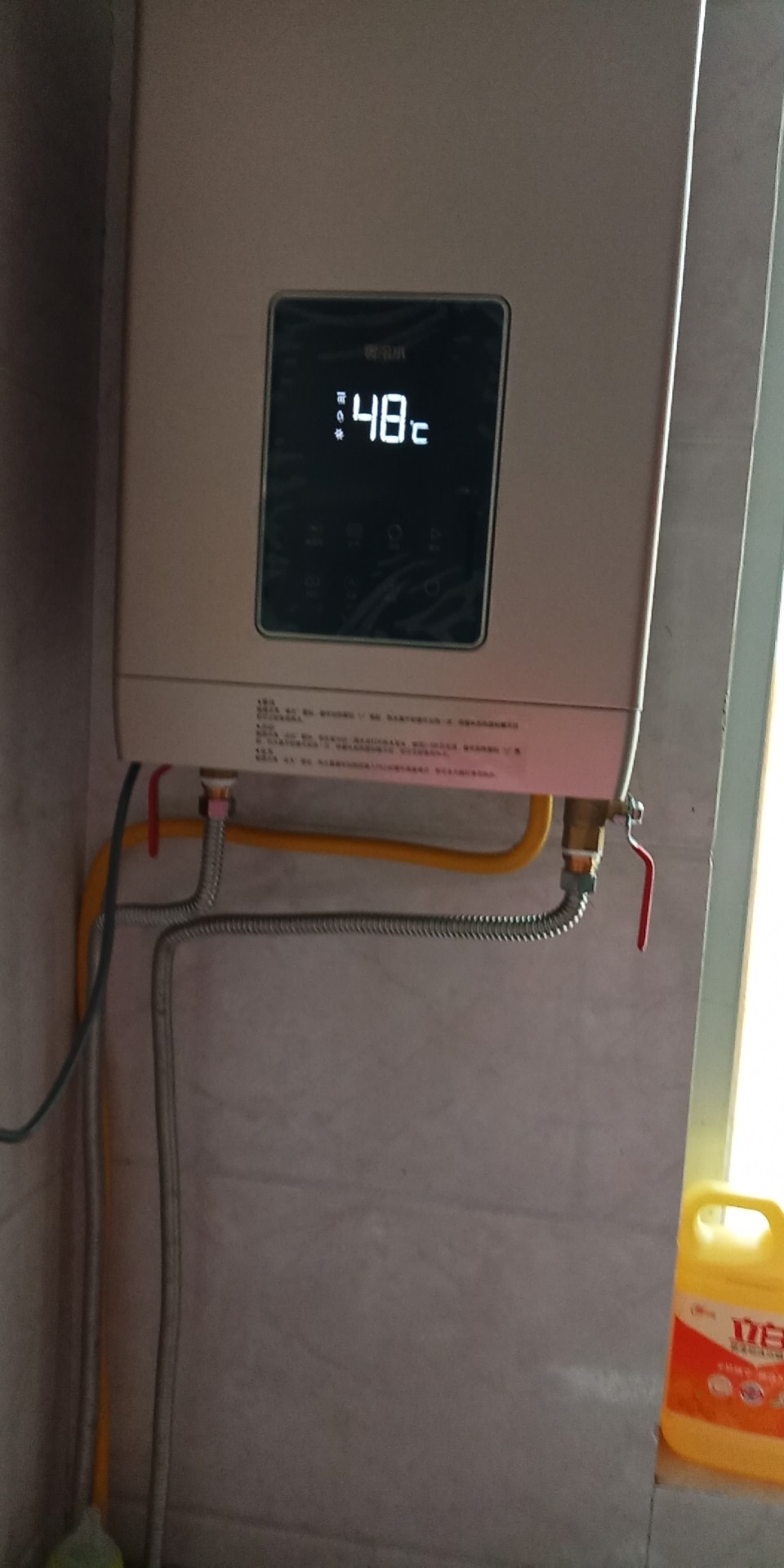智能型燃气热水器