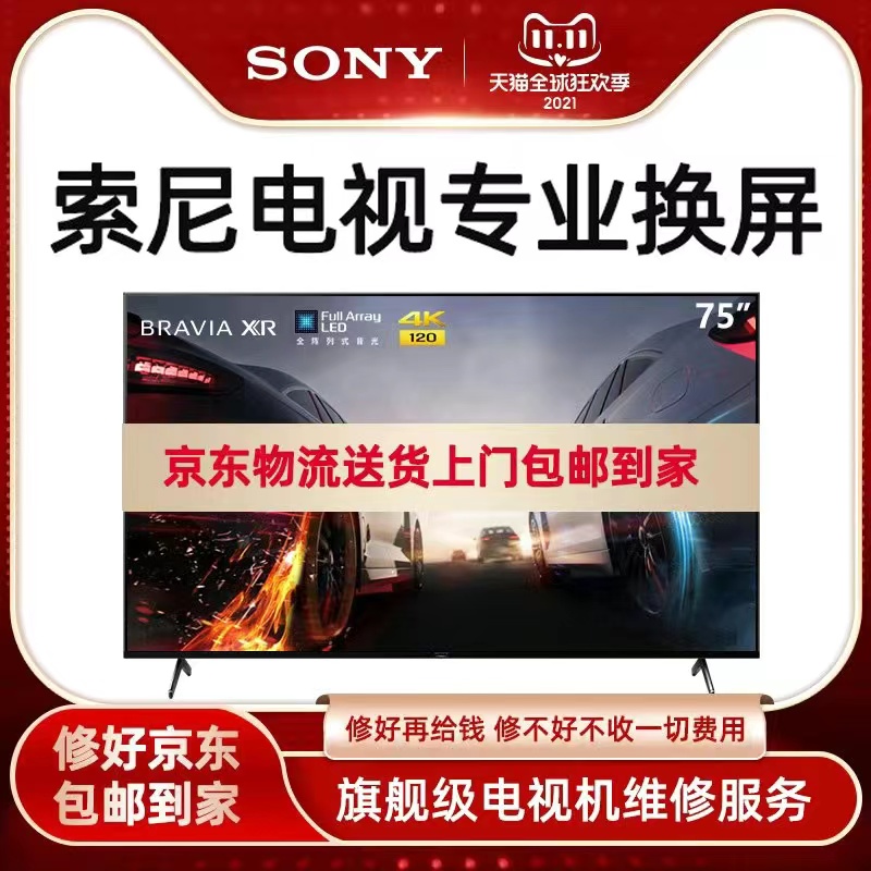 维修流程