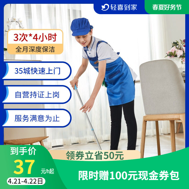 专业清洁服务