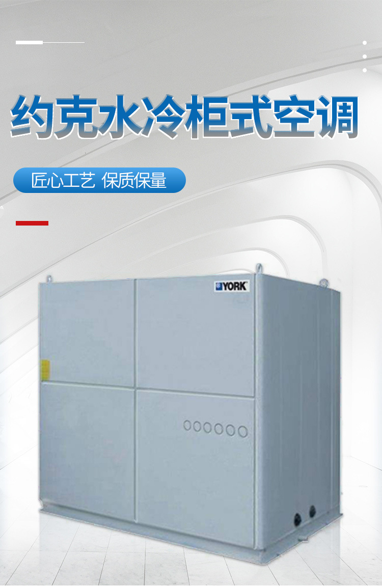 约克空调维修电话
