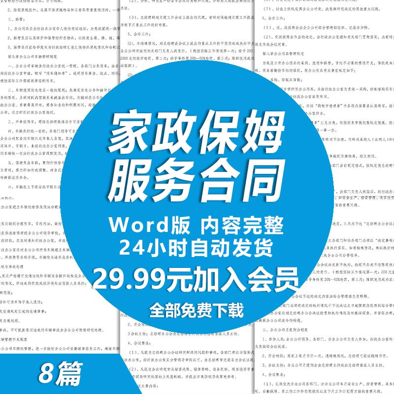 合同履行和纠纷处理