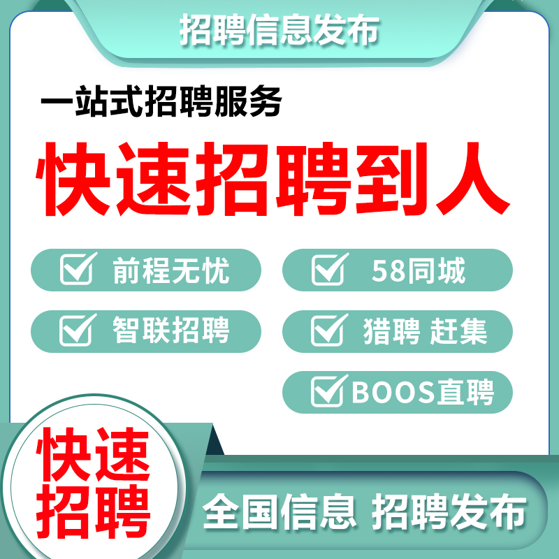为什么选择58同城的同城招聘司机服务？