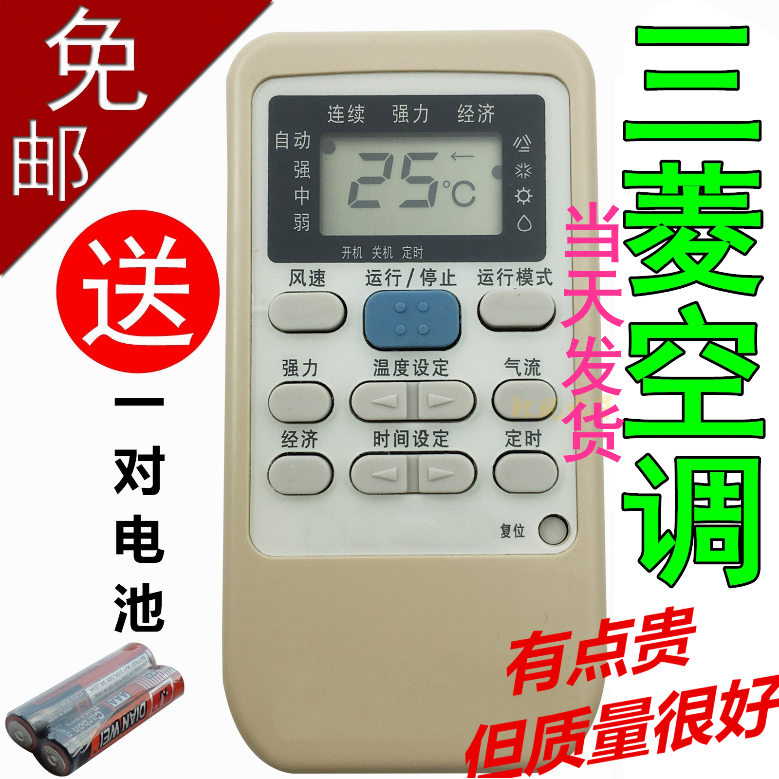 遥控器的基本操作