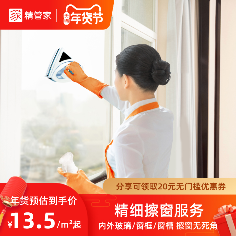 保洁公司