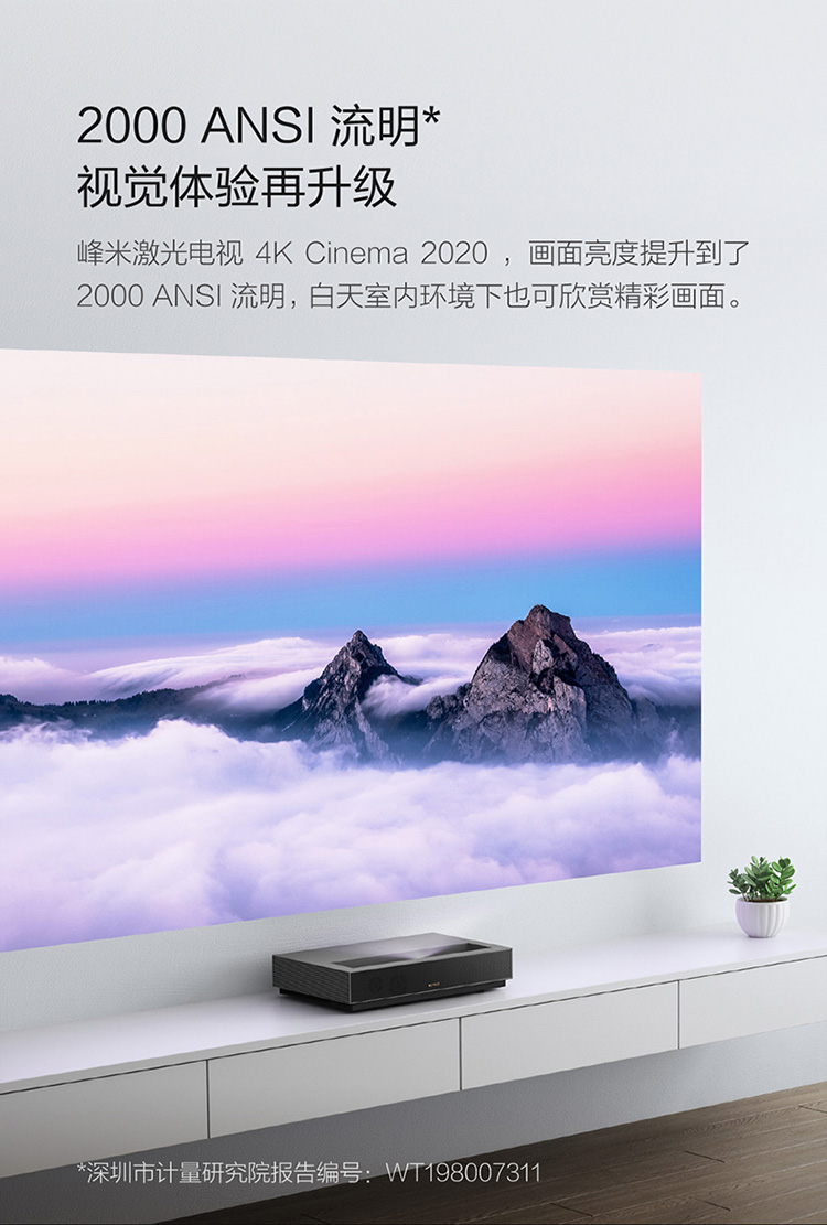 激光电视机价格及选择指南