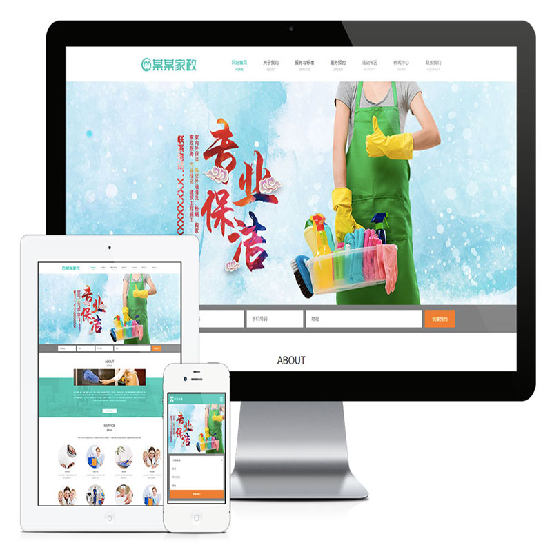 3. 家政公司C