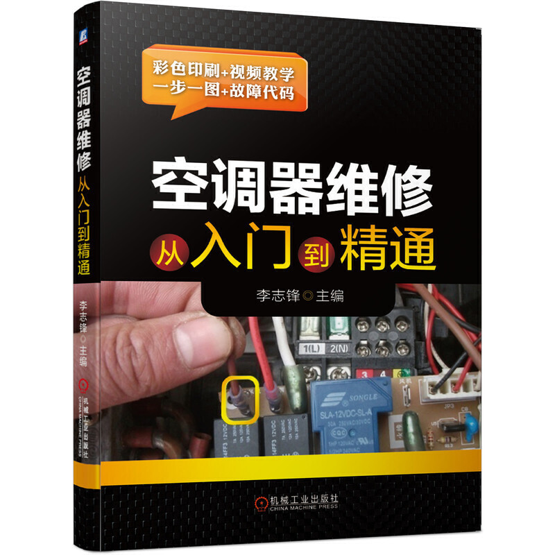享受学修空调带来的便利