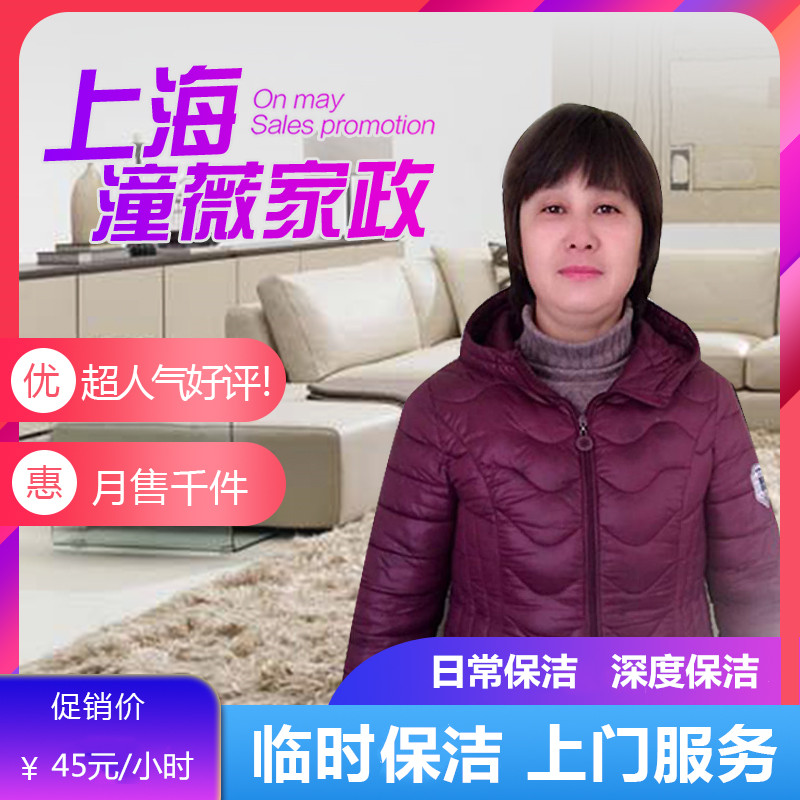 蜗牛家政