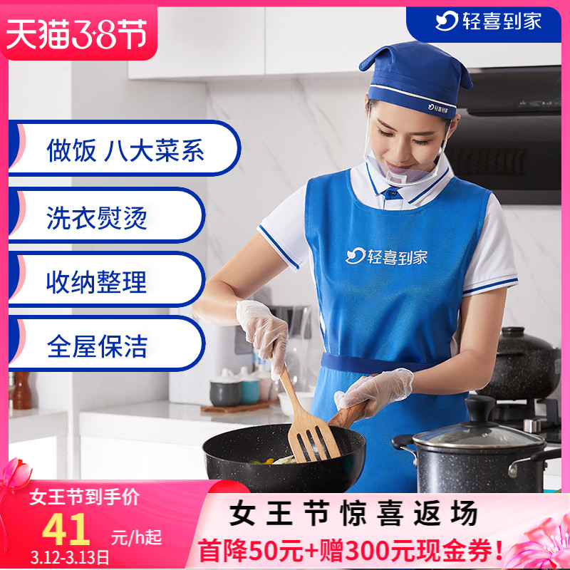 家政服务的选择，保姆库值得信赖