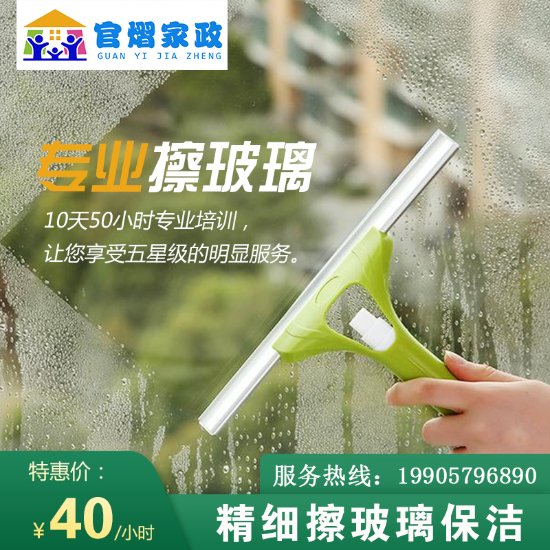 如何预约义乌保洁钟点工