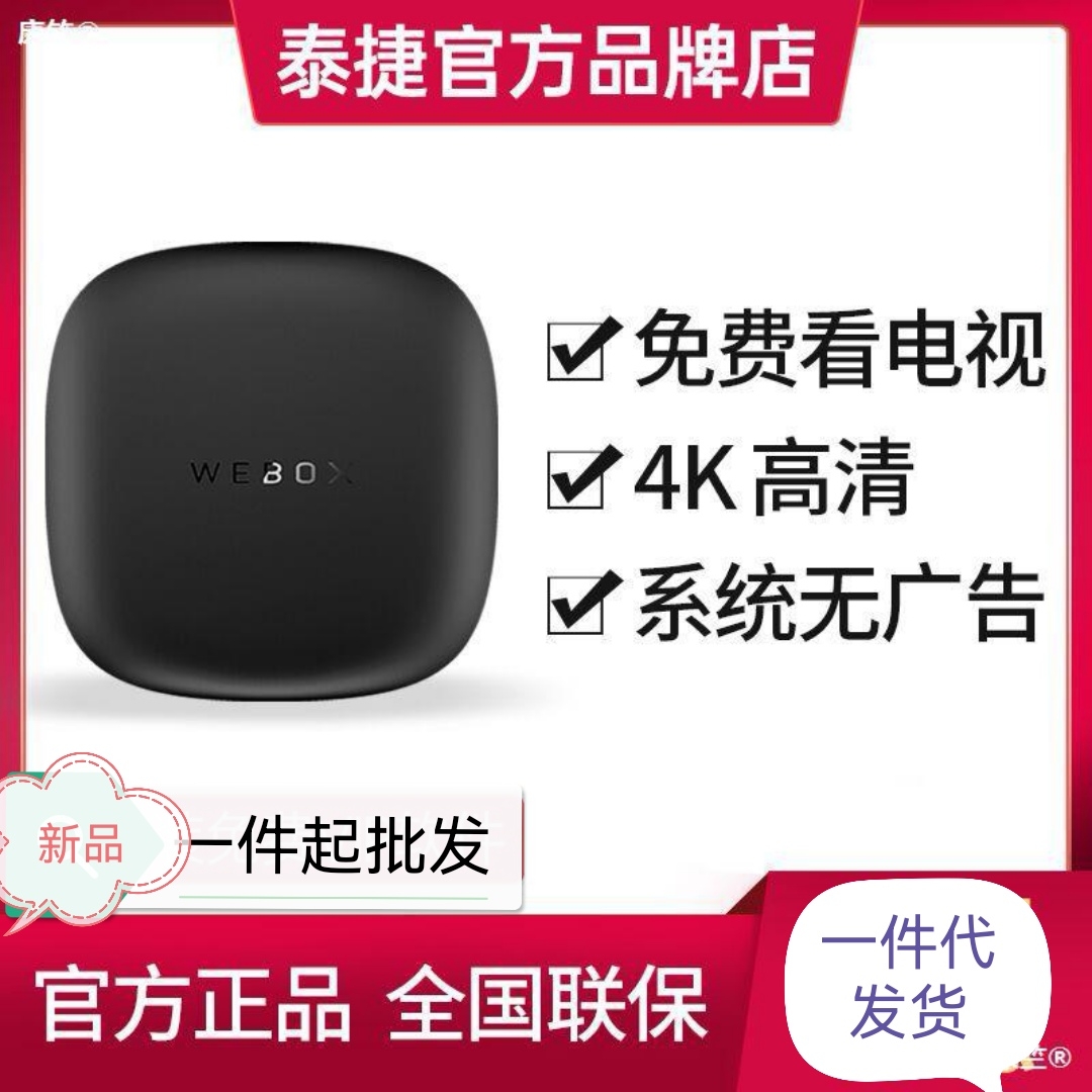 机顶盒选购指南