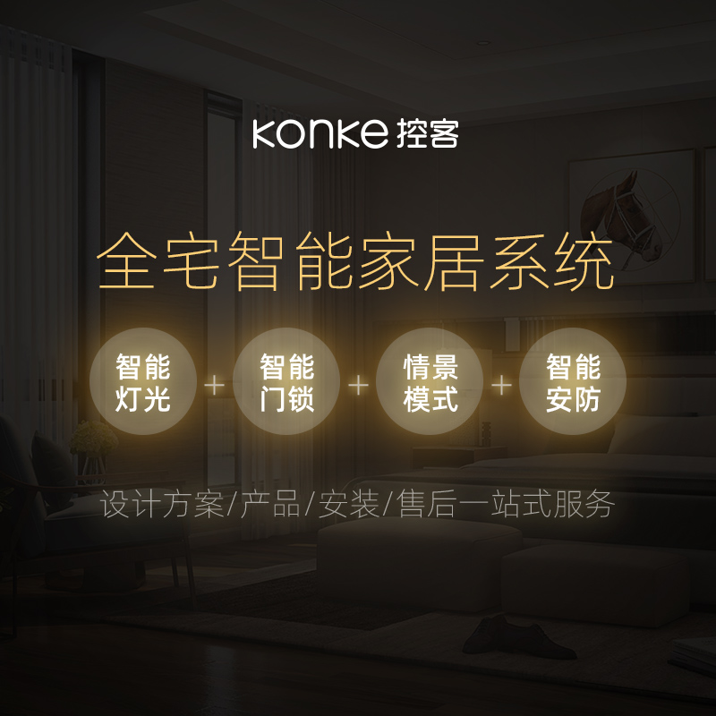 智能家居系统的使用优势
