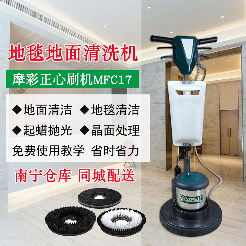 如何选择地毯清洗机器设备