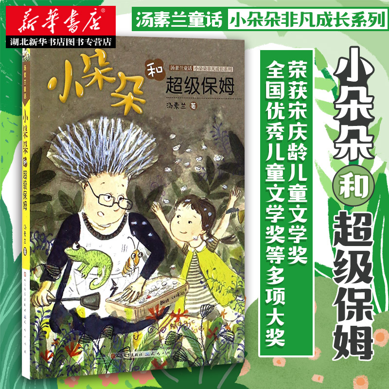 如何选择一位合适的超级保姆