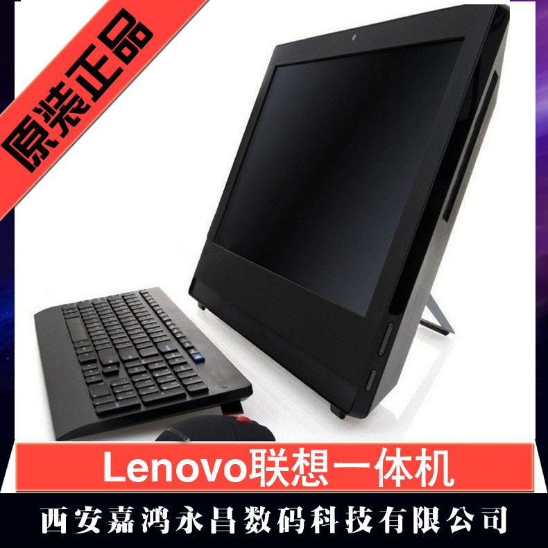 联想笔记本售后服务