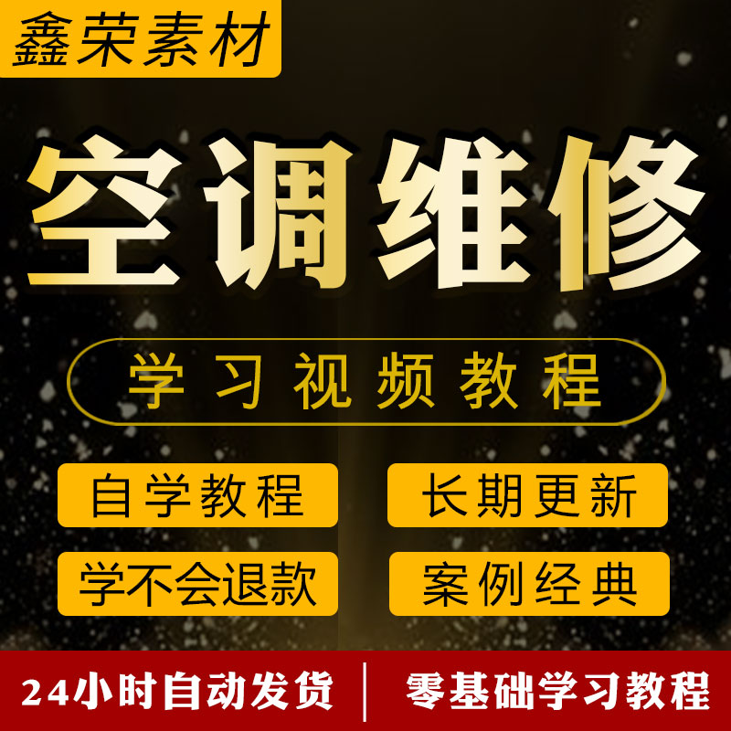 如何使用家电维修教程