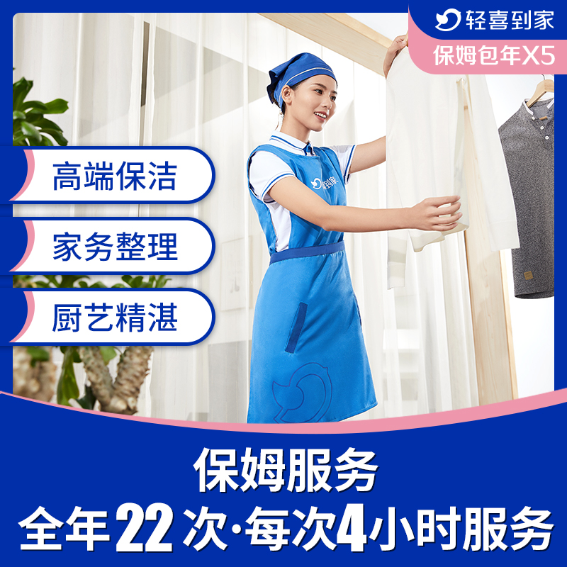 如何选择北京家庭保姆